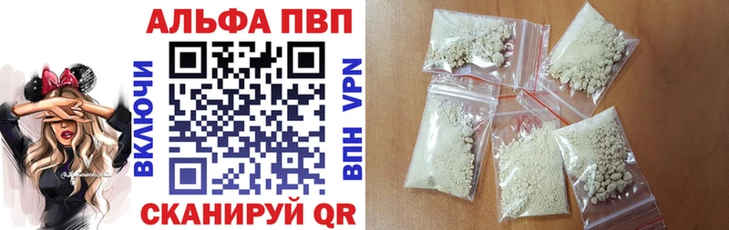Alpha PVP VHQ Белёв