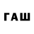 БУТИРАТ GHB Wulwsten