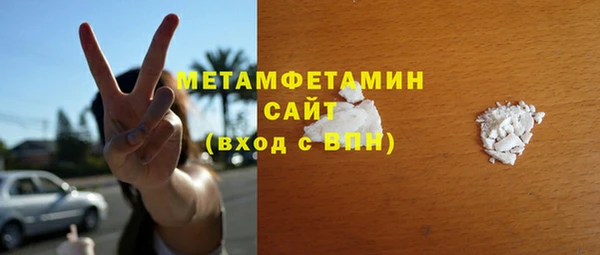 амфетамин Армянск