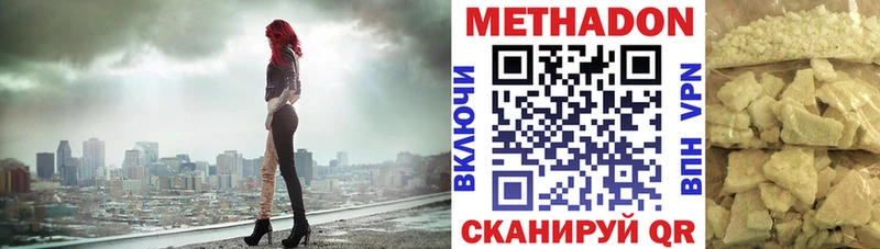 Метадон белоснежный  Белёв 