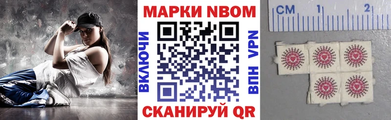Марки N-bome 1,8мг  Белёв 